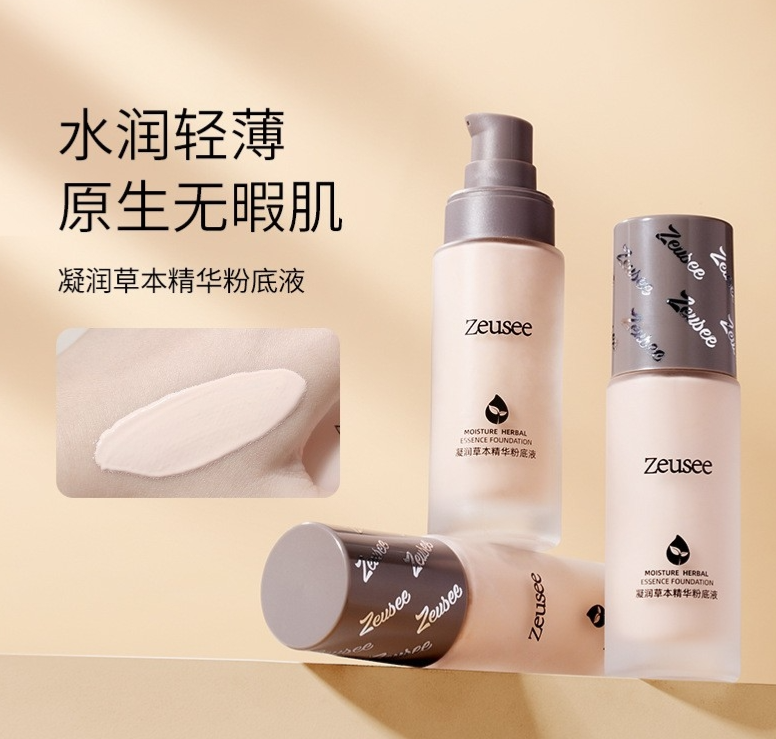 粉底液草本防水修颜遮瑕定妆清爽保湿BB霜CC霜彩妆